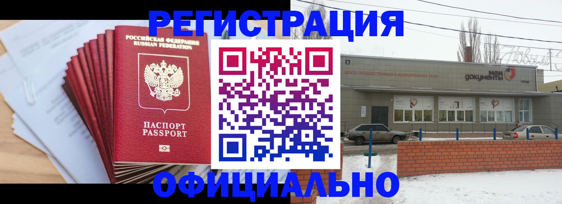 временная регистрация для школы в Невьянске