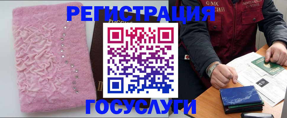 прописка от собственника в Невьянске