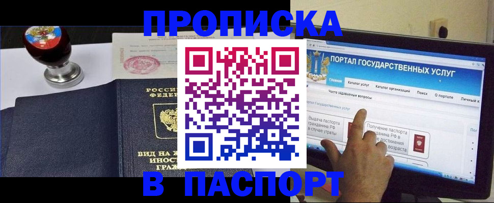 прописка 2025 в Невьянске