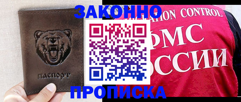 временная прописка в Невьянске